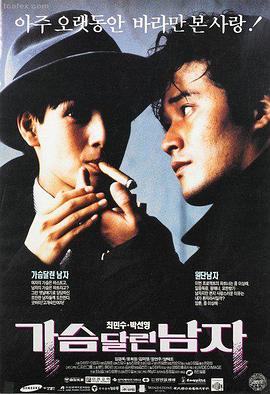 杀人回忆电影海报